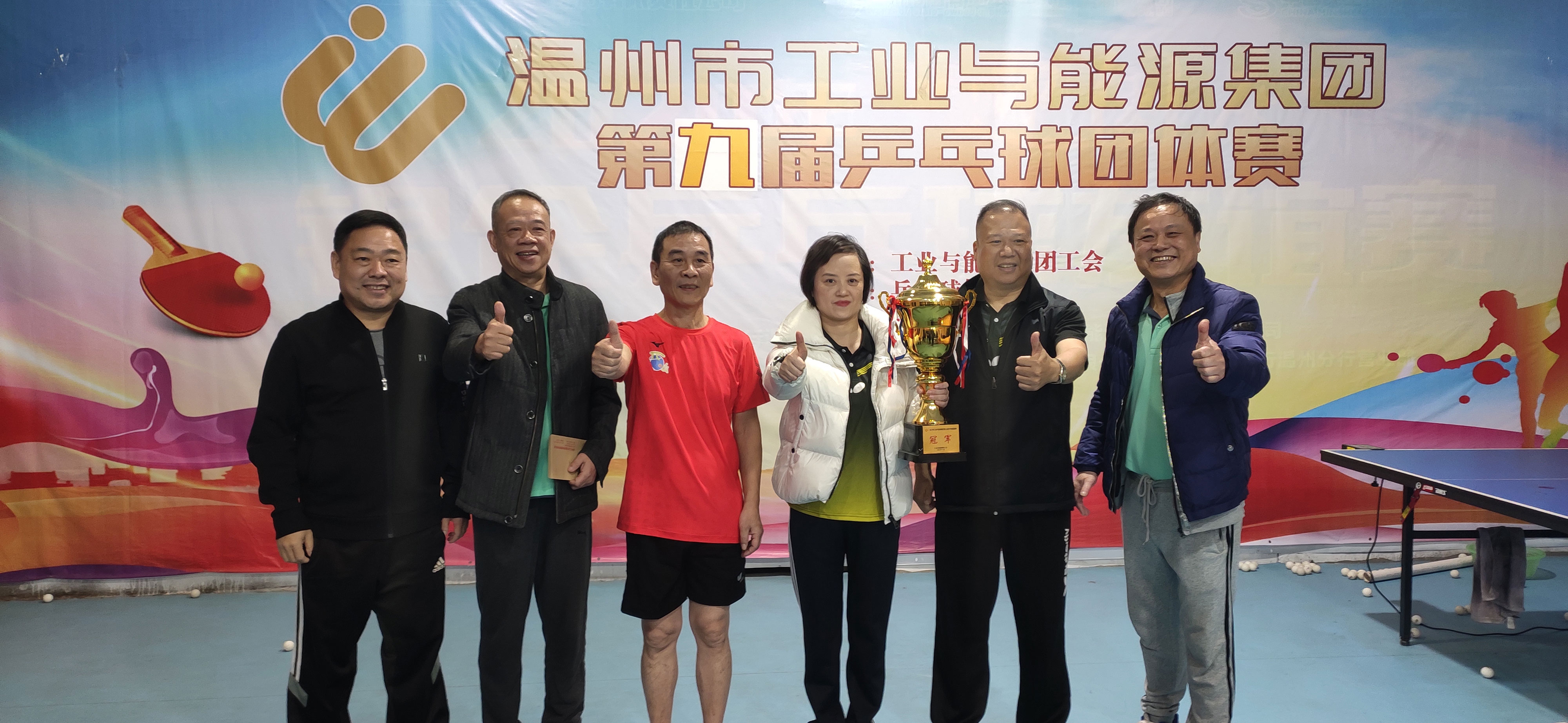 喜報！我公司獲得集團第九屆職工乒乓球團體賽冠軍