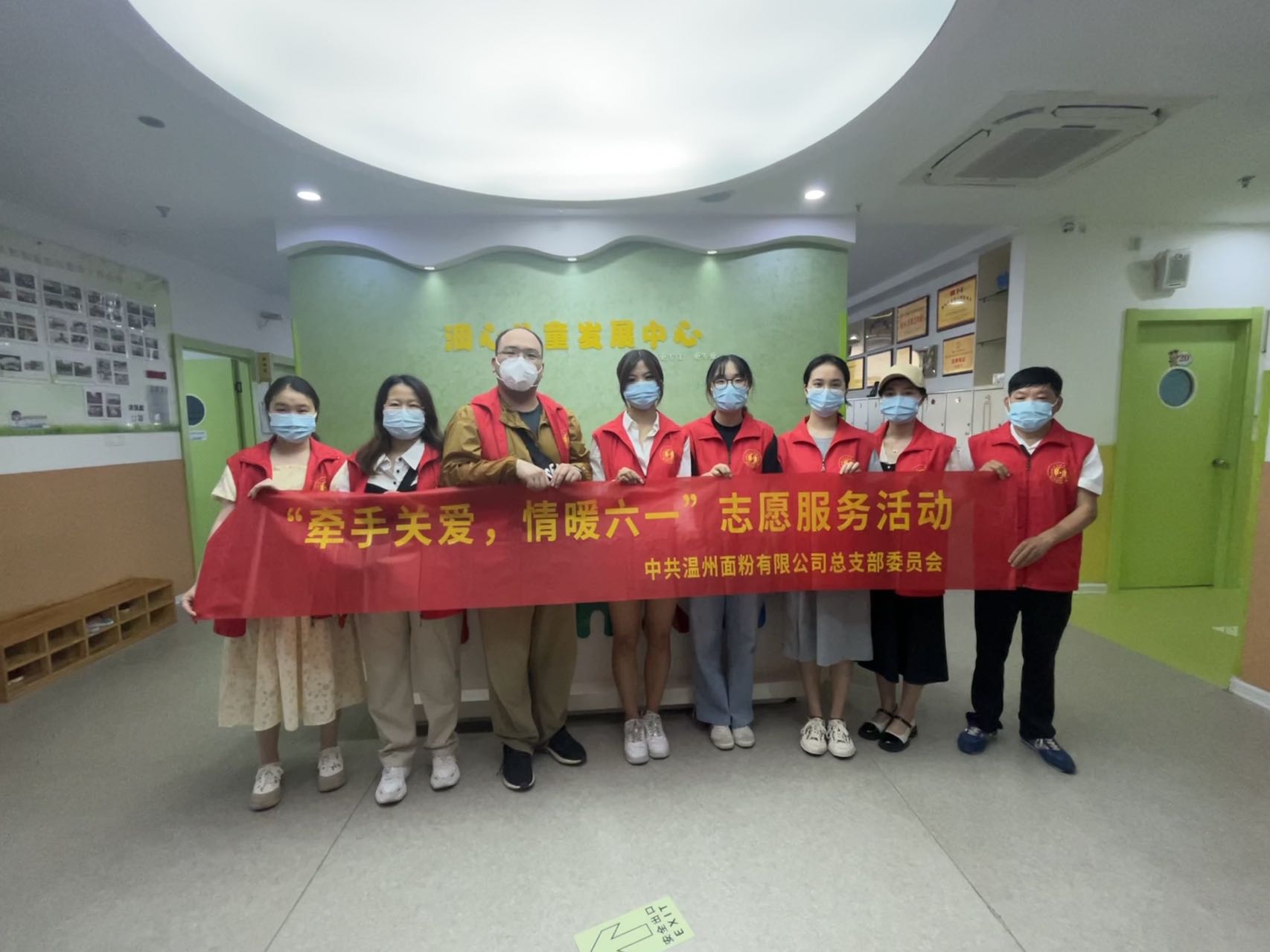 黨團聯(lián)動聚合力丨面粉公司開展 “牽手關愛，情暖六一”志愿服務活動